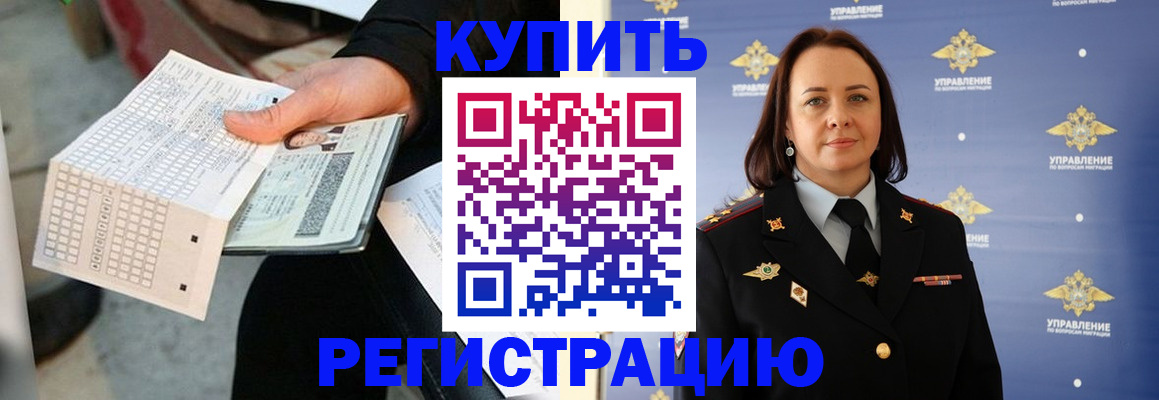 регистрация для школы в Москве