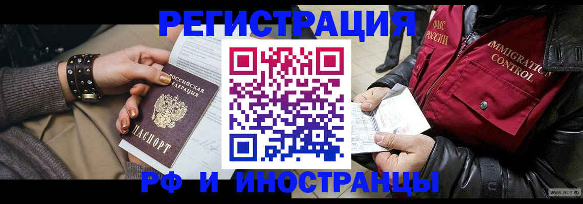 прописка для школы в Москве